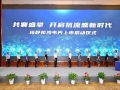 流感有了新的治療武器，青峰醫(yī)藥舉辦伊速達(dá)?瑪舒拉沙韋片湖南上市會(huì)