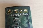 軍之魂水平儀