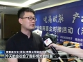 河北：產(chǎn)業(yè)電商惠企對(duì)接 打通電商銷售“快車道”