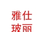 西藏雅仕玻麗飾品有限公司