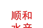 銀川豐順和水產(chǎn)養(yǎng)殖專(zhuān)業(yè)合作社
