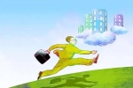 購(gòu)房攻略：現(xiàn)在樓市，學(xué)會(huì)購(gòu)房才是“王道”？