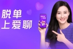 張柏芝攜手愛(ài)聊APP，引領(lǐng)年輕人的婚戀自由