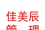 銀川佳美辰企業(yè)管理合伙企業(yè)（有限合伙）