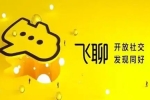 字節(jié)跳動(dòng)旗下飛聊官網(wǎng)下線，正式退出互聯(lián)網(wǎng)舞臺(tái)