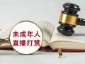 從“青少年模式”到“未成年人模式”，移動(dòng)互聯(lián)網(wǎng)的模式升級(jí)釋放了什么信號(hào)？
