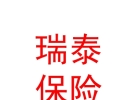 山西瑞泰保險(xiǎn)代理有限公司