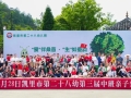 沉浸式自然課堂 凱里市親子研學(xué)助力幼兒素質(zhì)發(fā)展