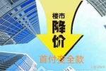 房價(jià)斷崖式下跌將很難阻擋，等個(gè)三年相信會(huì)有驚喜的