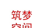 太原筑夢空間房地產(chǎn)經(jīng)紀(jì)有限公司