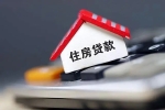 年輕人買房最大的壓力，其實不在首付，而是長達(dá)二三十.....