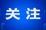 蘭州新區(qū)政務(wù)服務(wù)業(yè)務(wù)倡導(dǎo) “網(wǎng)上辦、掌上辦、郵寄辦”