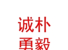 青海誠樸勇毅水產(chǎn)科技有限公司