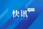 蘭州新區(qū)推進(jìn)“告知承諾制”改革見實(shí)效