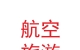 甘肅省公路航空旅游投資集團(tuán)有限公司