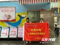 開學(xué)首周獻(xiàn)愛心 永州職院“周末公益”點亮城市溫度