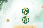 象棋的各種規(guī)則居然來源于此，有多少棋迷了解？