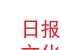 蘭州日?qǐng)?bào)文化傳媒有限公司