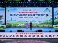 貴州畢節(jié)茶產(chǎn)業(yè)開啟高質(zhì)量發(fā)展新篇章