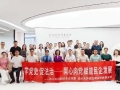 「成都」四川天府新區(qū)舉辦民營經濟領域商協(xié)會黨建聯(lián)建活動暨興隆湖大講堂