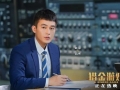 導(dǎo)演邱禮濤：拆解股市內(nèi)幕，拍一部屬于當(dāng)下的金融犯罪片
