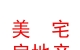 山西美宅房地產(chǎn)經(jīng)紀(jì)有限公司