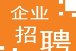 交通銀行招聘軟件開(kāi)發(fā)工程師