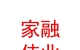 山西家融偉業(yè)房地產(chǎn)經(jīng)紀(jì)有限公司