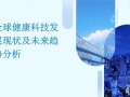 聚焦伊康集團及旗下伊康制藥一帶一路健康產(chǎn)業(yè)協(xié)同合作