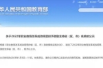 職業(yè)教育改革成效明顯！黑龍江擬獲教育部激勵支持