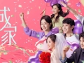導(dǎo)演安建用《成家》探討當(dāng)代婚戀命題，讓年輕人重拾對(duì)愛(ài)情的信念