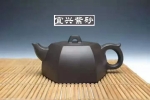 紫砂壺小知識(shí)
