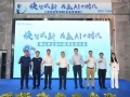 廣東佛山舉行企業(yè)AI應(yīng)用生態(tài)大會(huì)，點(diǎn)燃產(chǎn)業(yè)新引擎