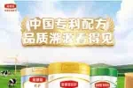 伊利金領(lǐng)冠奶粉貫徹品質(zhì)宣言 攜手京東母嬰完善品質(zhì)溯源