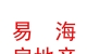 山西易海房地產(chǎn)經(jīng)紀(jì)有限公司