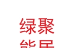 綠聚能居健康科技（蘭州）有限公司