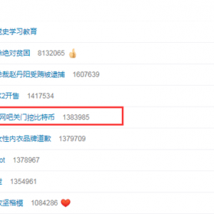 比特幣究竟有多火？過山車式?jīng)_擊后，“韓國約兩成網(wǎng)吧關(guān)門挖比特幣”上熱搜：日獲利遠(yuǎn) ...