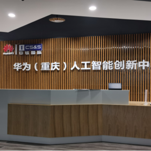 華為云助力兩江新區(qū)智慧升級(jí)  助力解決產(chǎn)業(yè)創(chuàng)新難題 全方位賦能推動(dòng)區(qū)域智能產(chǎn)業(yè)發(fā)展  ...