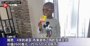 美國(guó)一名4歲男童花2600美元網(wǎng)購(gòu)51箱海綿寶寶雪糕