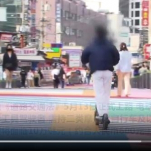 韓國(guó)13日起施行新版《道路交通法》 規(guī)范電動(dòng)滑板車使用要求 ... ...
