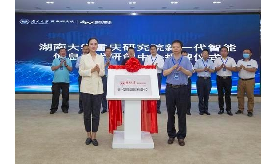 促進(jìn)機(jī)器人等高科技產(chǎn)業(yè)發(fā)展 湖南大學(xué)在兩江新區(qū)成立研創(chuàng)中心 ... ...