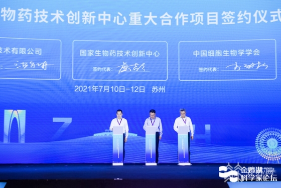 第十三屆蘇州國(guó)際精英創(chuàng)業(yè)周園區(qū)分會(huì)場(chǎng)暨蘇州國(guó)際生物醫(yī)藥產(chǎn)業(yè)博覽會(huì)開(kāi)幕 ...