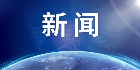 美國(guó)最高級(jí)別警告發(fā)布！