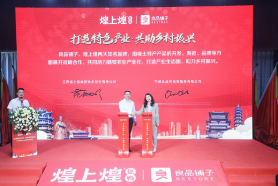 兩大食品龍頭聯(lián)手 渠道共建助力贛鄂農(nóng)業(yè)產(chǎn)業(yè)化發(fā)展