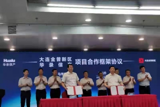 中國北方唯一百億級數(shù)字能源產(chǎn)業(yè)基地 落戶大連金普新區(qū)