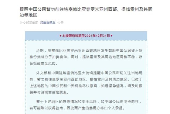 外交部提醒：盡快撤離！