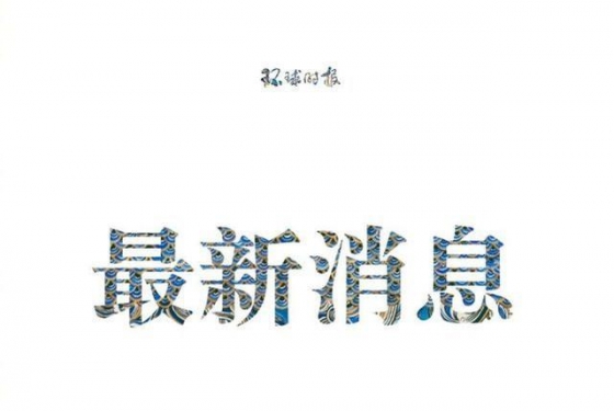 美國新冠疫情，又破紀錄了