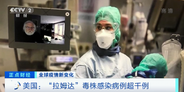 毒株“拉姆達”驚現(xiàn)！席卷約30個國家和地區(qū)！美國已有超千人感染！傳染性更高？ ... ...