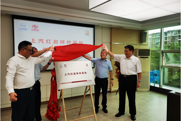 兩江新區(qū)萬州區(qū)推動(dòng)產(chǎn)業(yè)協(xié)同發(fā)展走深走實(shí)  上汽紅巖攜手江東機(jī)械打造首個(gè)樣件基地 ... ...