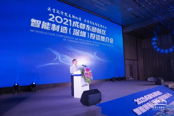緊盯制造業(yè)招引，做強(qiáng)產(chǎn)業(yè)發(fā)展底盤，成都東部新區(qū)率先出擊！ ...